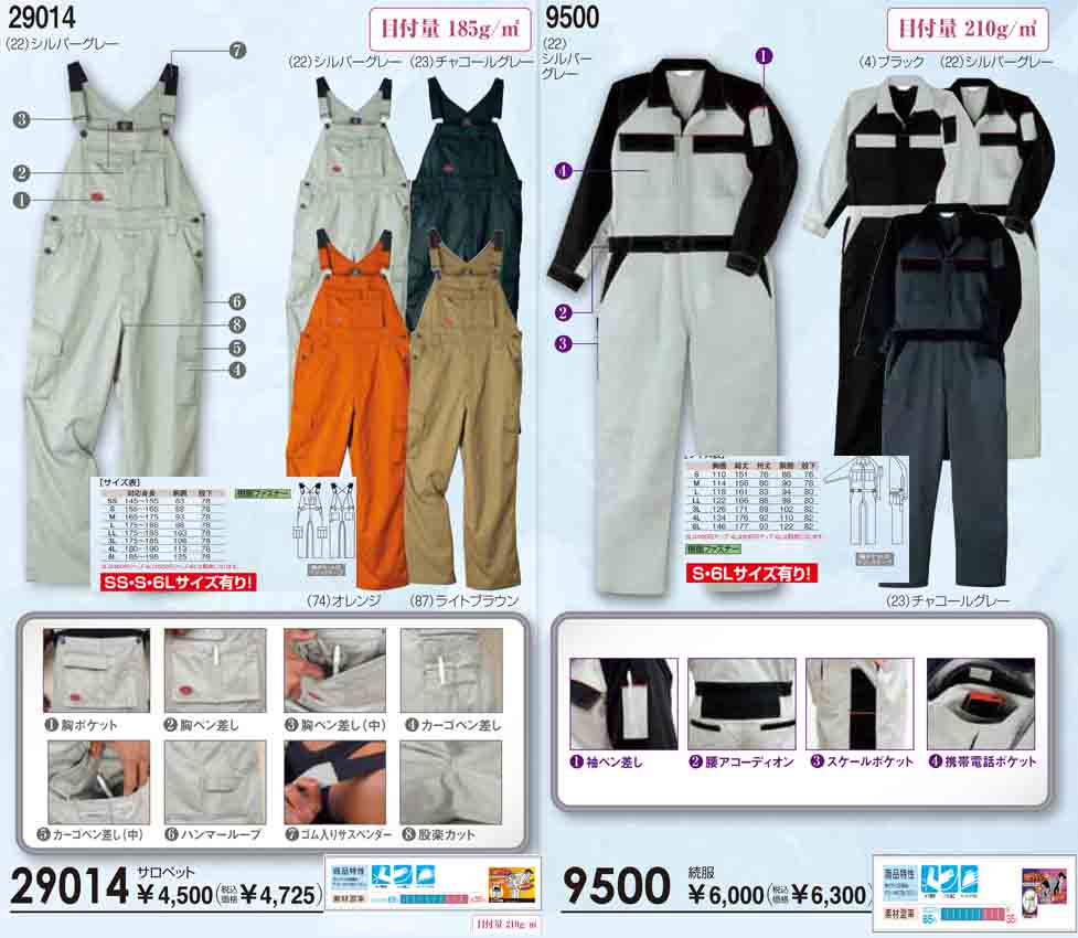 ツナギ プリント つなぎプリント ツナギ作成 製作 つなぎ服、続服